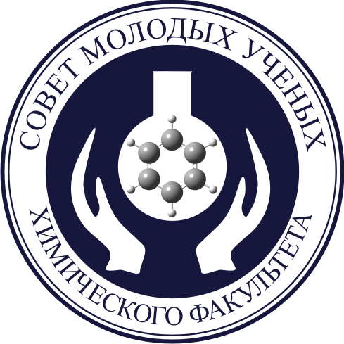 Совет молодых ученых